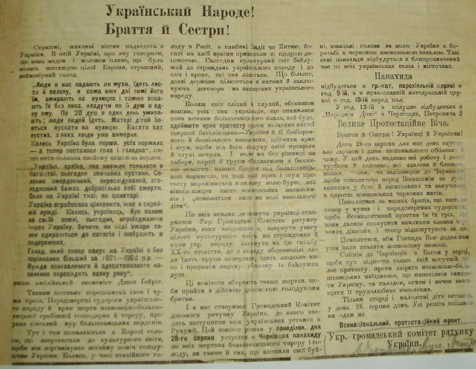 20 серпня 1933 р. газета Народна сила, № 58, с. 1 